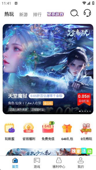 圈圈游戏盒子官方正版