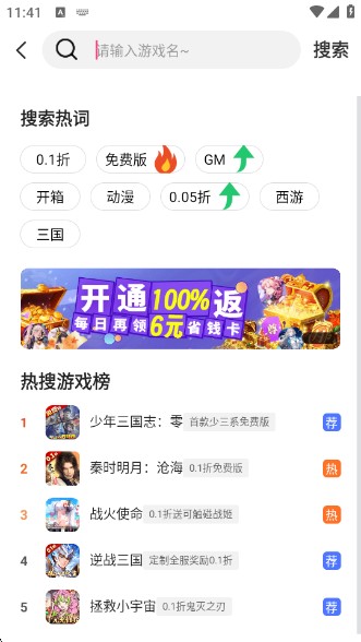 圈圈游戏盒子官方正版