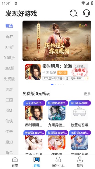 圈圈游戏盒子官方正版