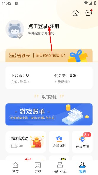 圈圈游戏盒子官方正版
