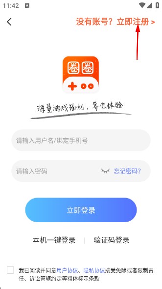 圈圈游戏盒子官方正版