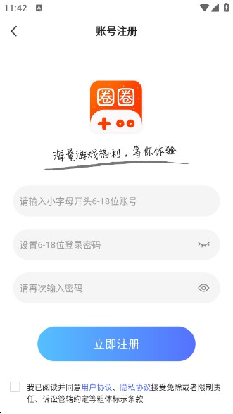 圈圈游戏盒子官方正版