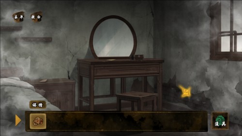 典妻安卓版图片5