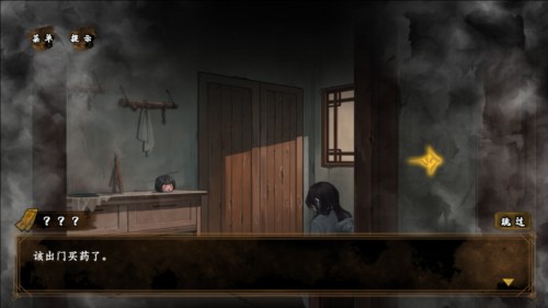 典妻安卓版图片2