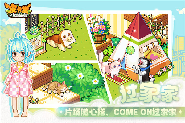 皮卡堂之梦想起源小米版