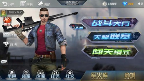 生死狙击百度版图片2