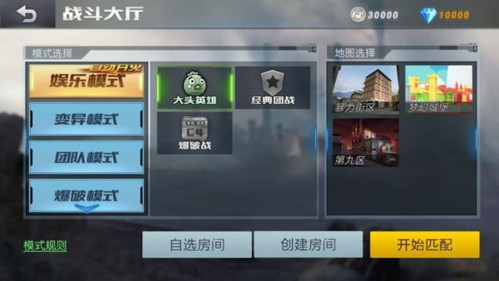 生死狙击百度版图片3