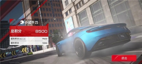 极限追逐赛玩法奖励介绍图片1