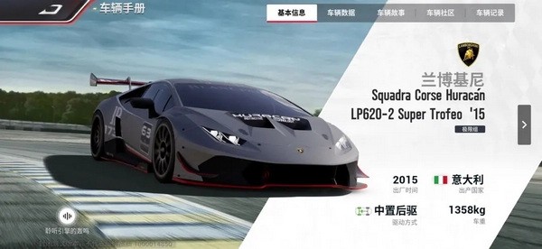 圈速提升攻略图片2