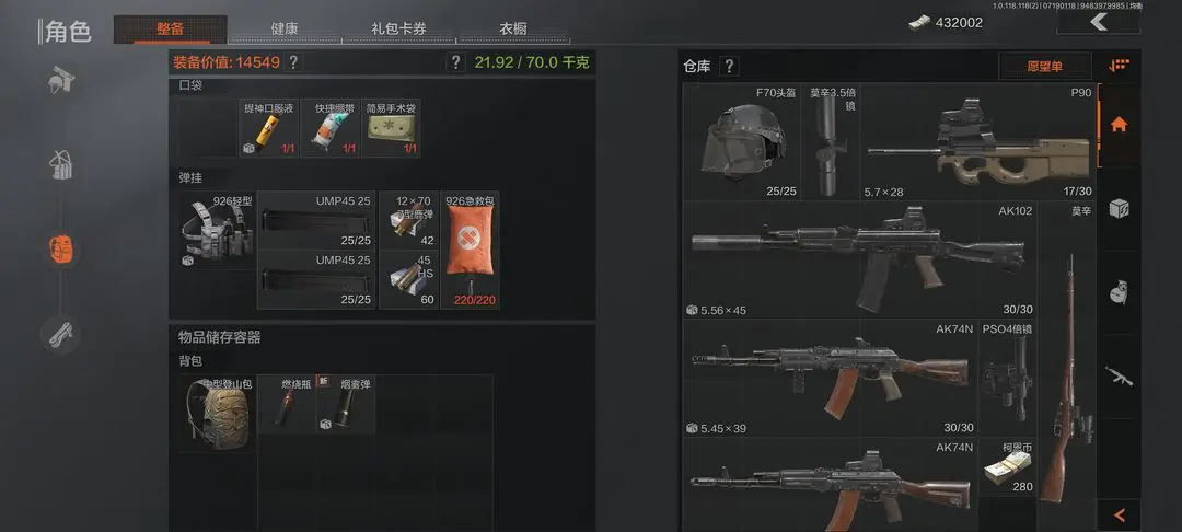 暗区突围破解版无限科恩币