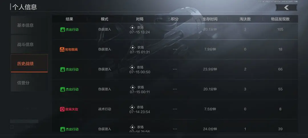 暗区突围破解版无限科恩币