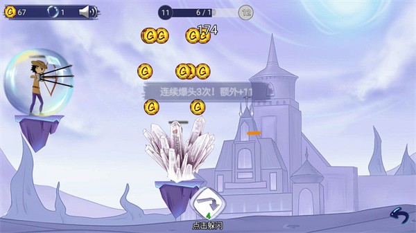 最强射击手截图4