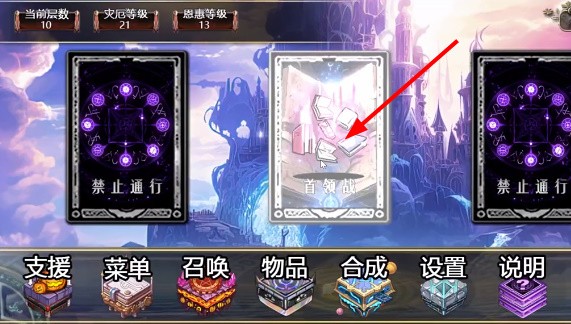 缝合尖塔2截图2