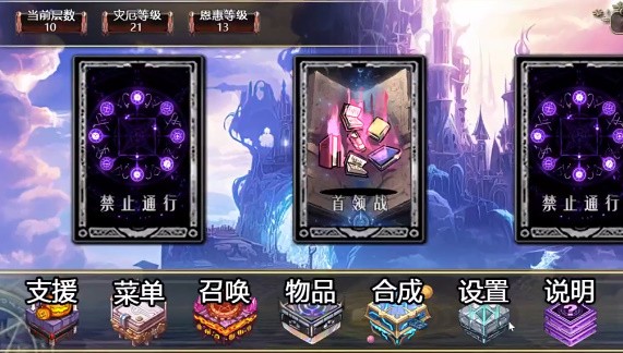 缝合尖塔2截图1