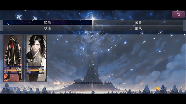 缝合尖塔2截图7