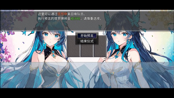 缝合尖塔2截图6