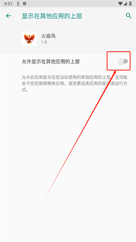 火焰鸟直装官方版下载和平精英最新版