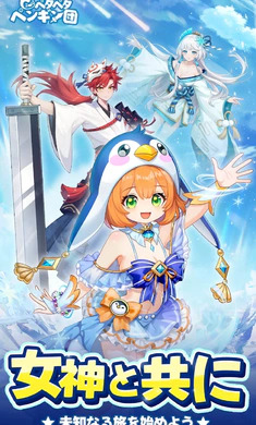 佩塔佩塔企鹅队