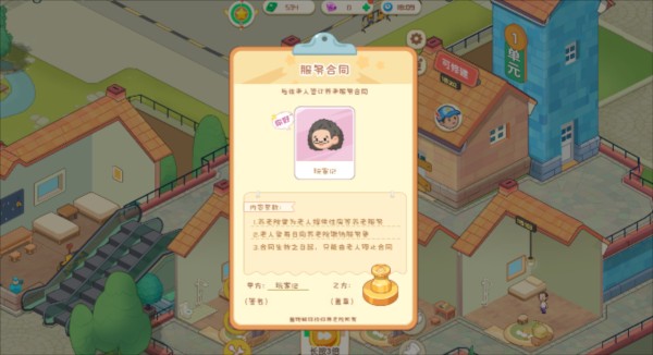 怎么到六星社区配图3