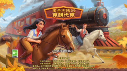 淘金历险记克朗代克