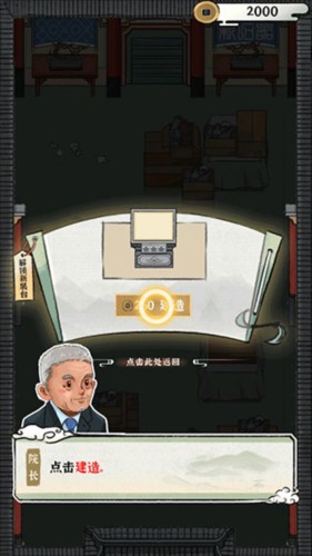 我的大中华博物馆游戏图片8