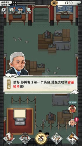 我的大中华博物馆游戏图片9