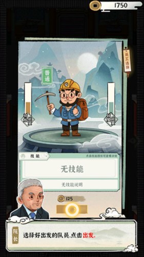 我的大中华博物馆游戏图片11