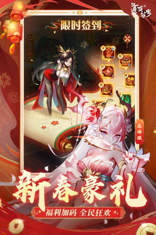 道友请留步满v版