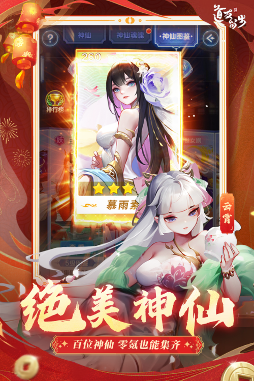 道友请留步满v版