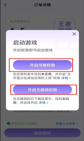 手游上号助手安卓版