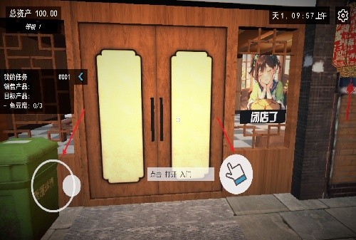 我的关东煮小铺