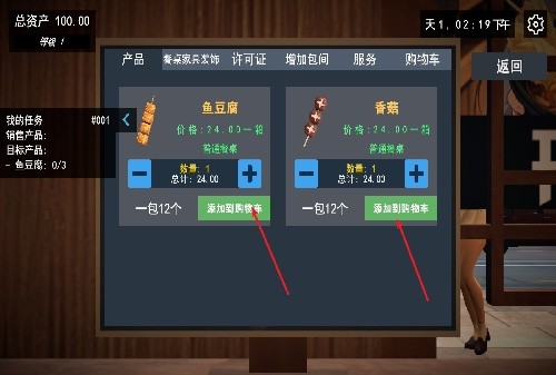 我的关东煮小铺