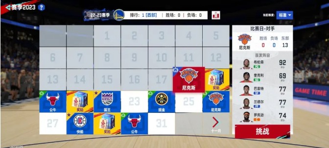 美职篮巅峰对决官方游戏