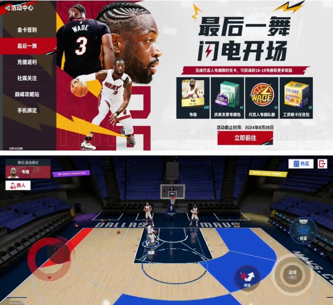 美职篮巅峰对决官方游戏