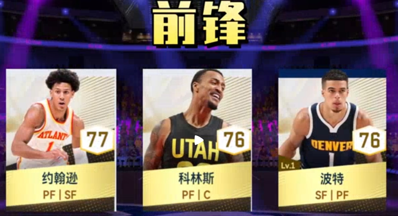 美职篮巅峰对决