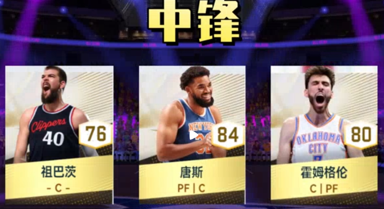 美职篮巅峰对决