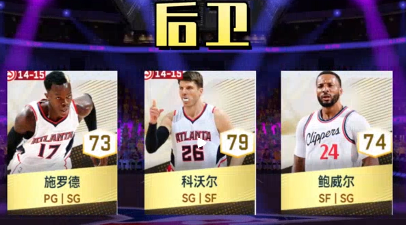 美职篮巅峰对决