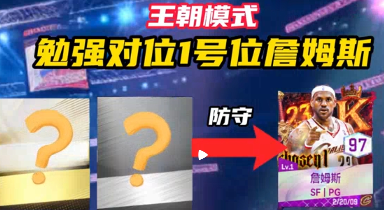 美职篮巅峰对决