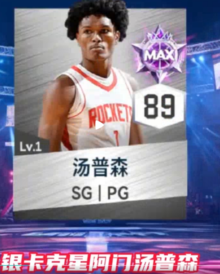 美职篮巅峰对决