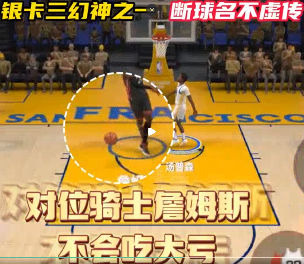 美职篮巅峰对决