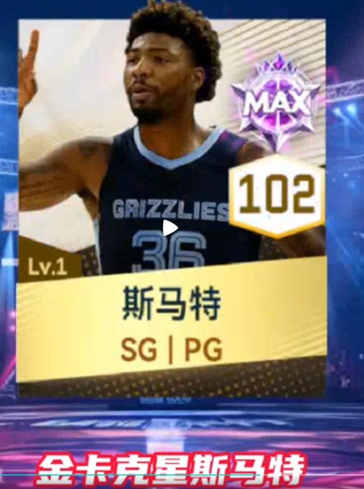 美职篮巅峰对决