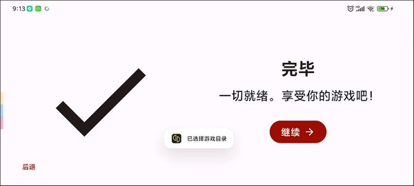 yuzu模拟器官网版