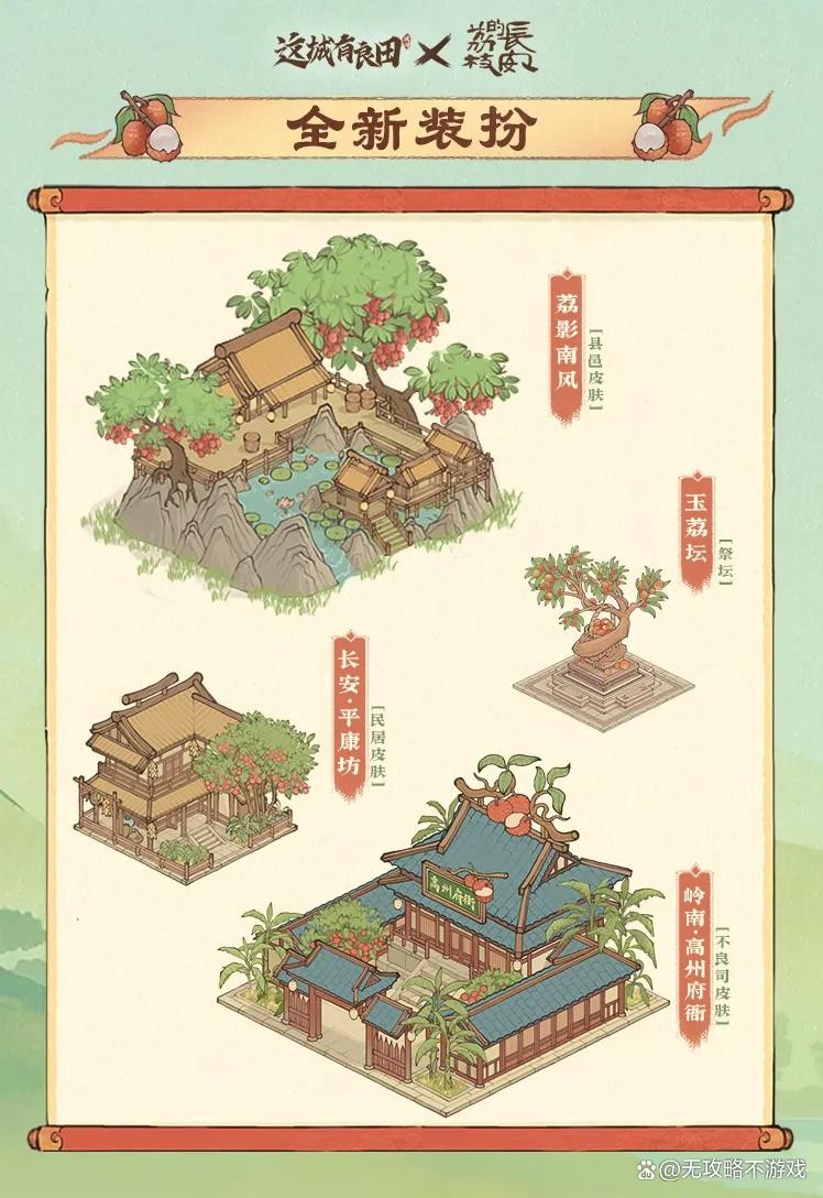 这城有良田官方正版