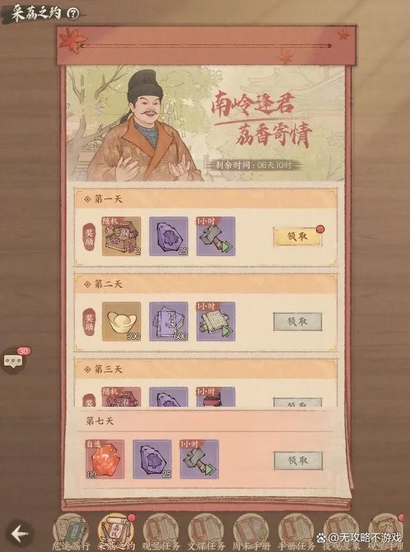 这城有良田官方正版