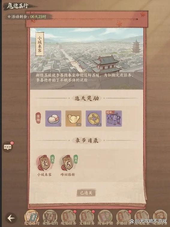 这城有良田官方正版