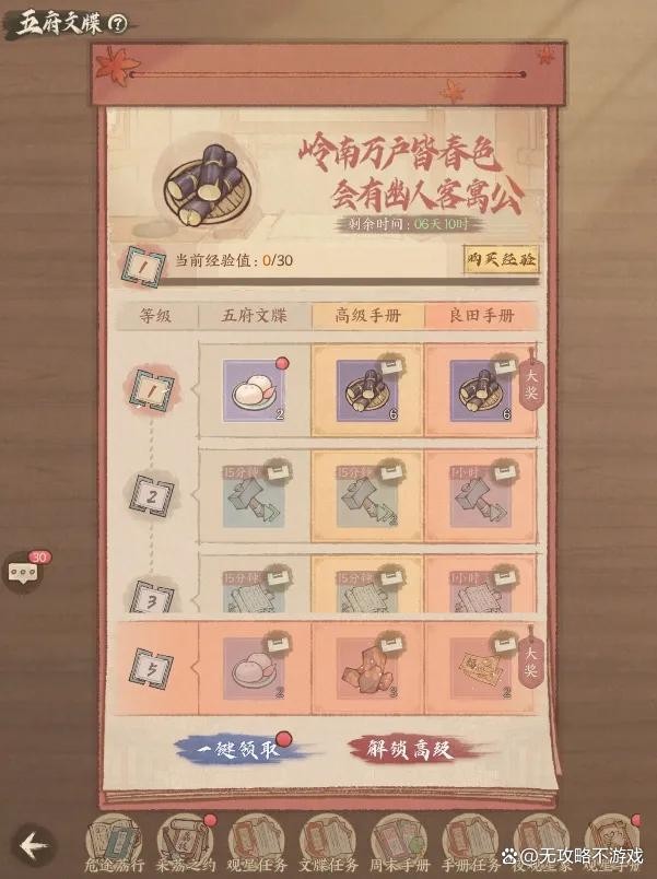 这城有良田官方正版