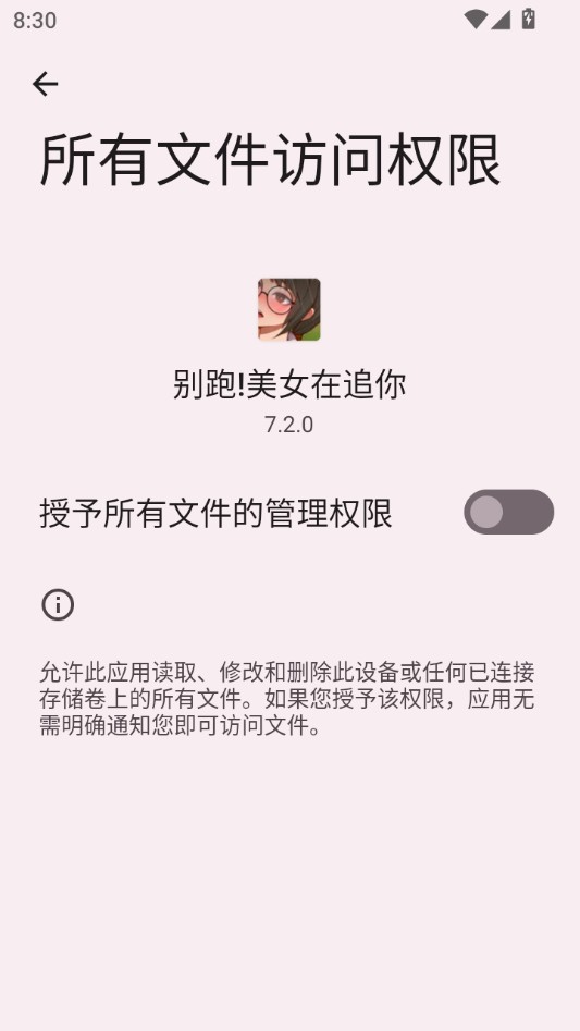 游戏攻略截图4