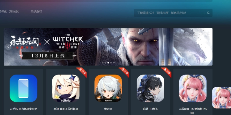 无限暖暖云游戏