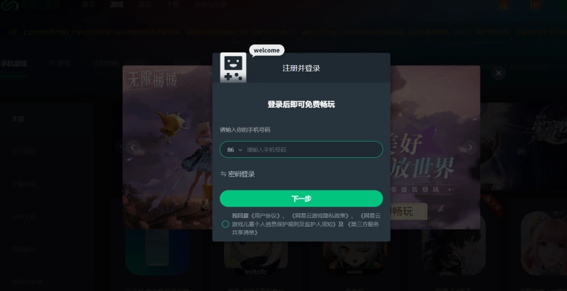 无限暖暖云游戏