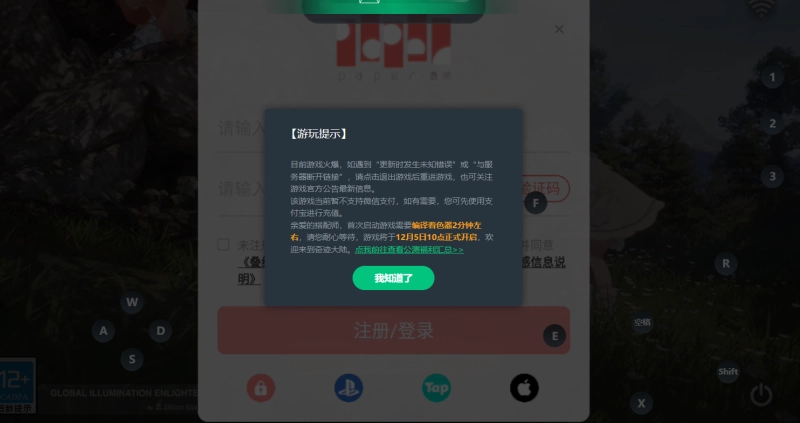 无限暖暖云游戏
